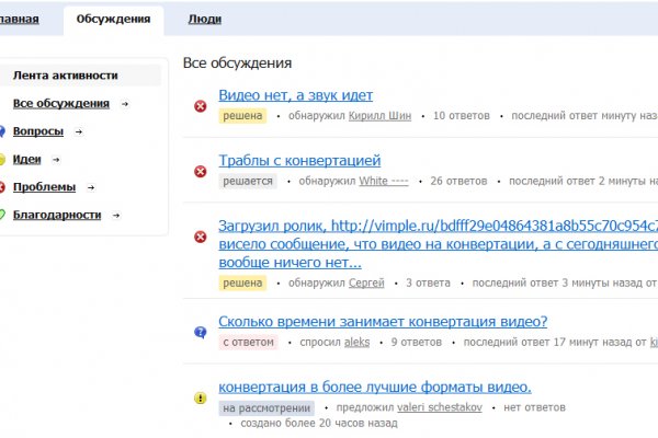 Мега или кракен